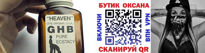 Бутират жидкий экстази  Орехово-Зуево 