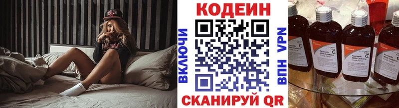 Кодеин Purple Drank  OMG   Орехово-Зуево 