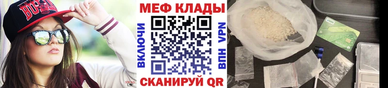 Меф VHQ как найти закладки Орехово-Зуево
